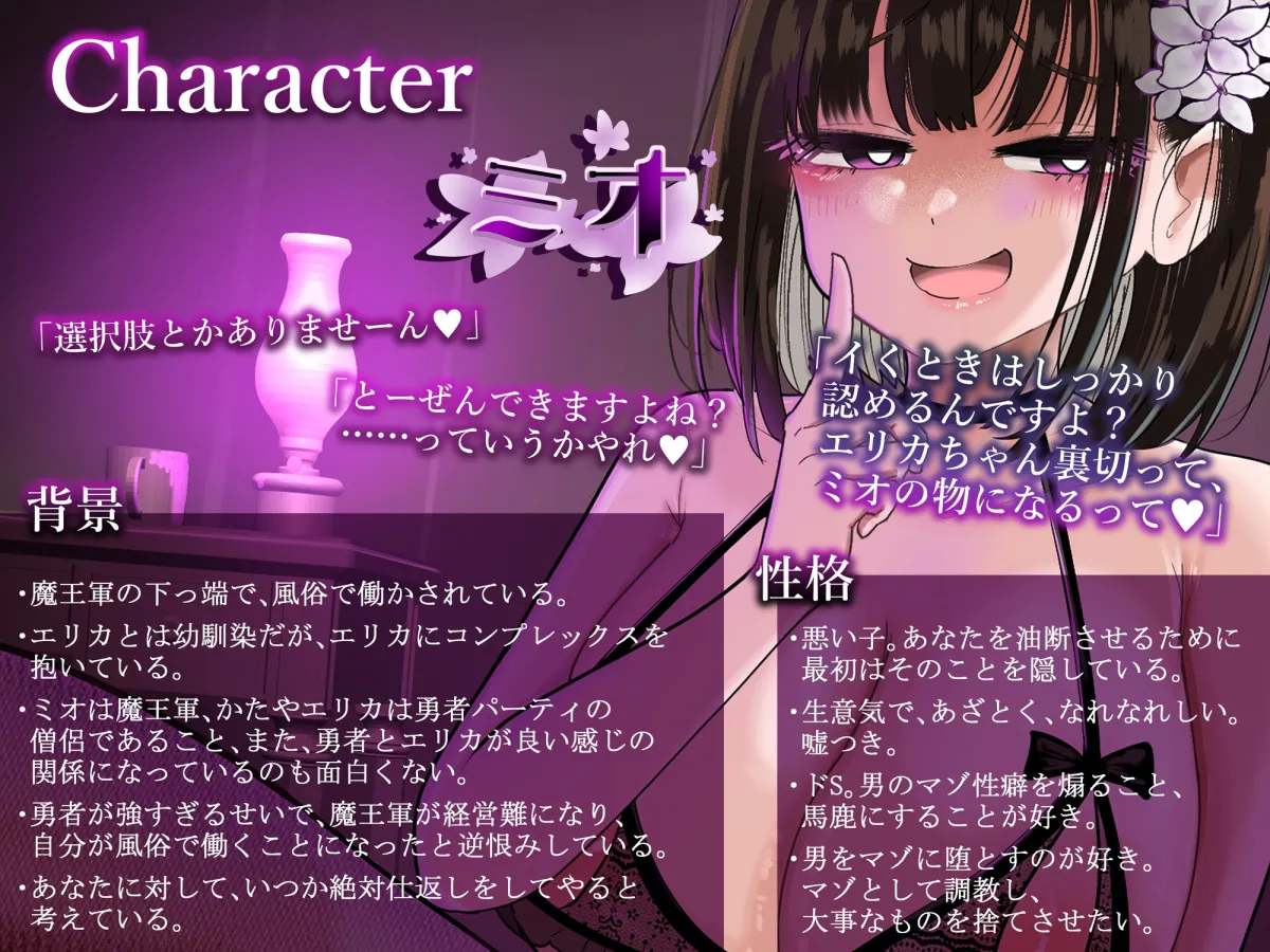 【CG集38Pつき】雑魚マゾは悪ぅ～い女の子に寝取られてえっぐい裏切り射精決めちゃえ♡