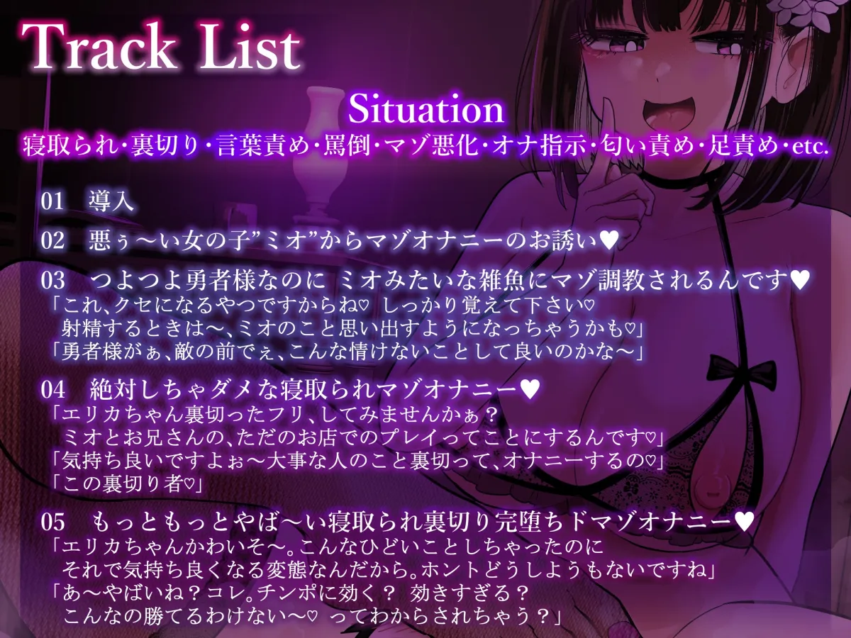 【CG集38Pつき】雑魚マゾは悪ぅ～い女の子に寝取られてえっぐい裏切り射精決めちゃえ♡