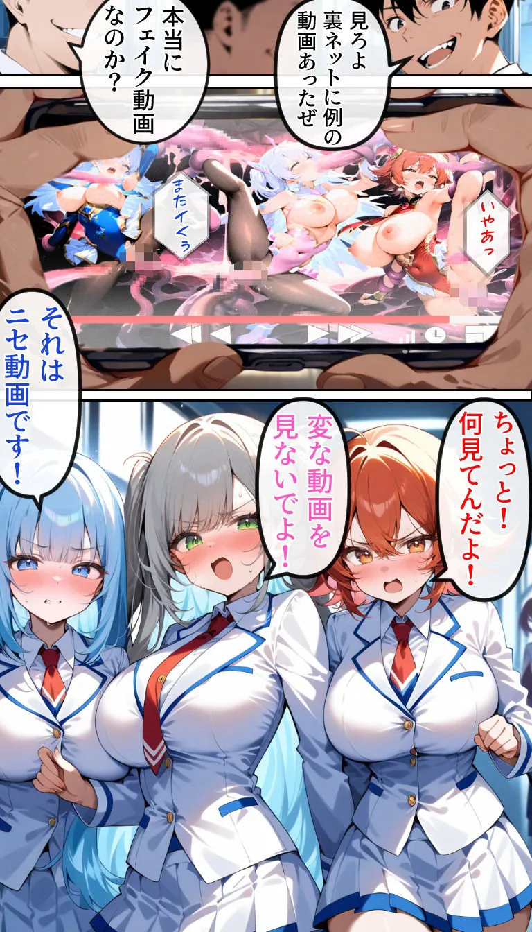 魔導戦姫マギアギア 〜敗辱の淫獄学園〜『学校は安全だと思ったのに』