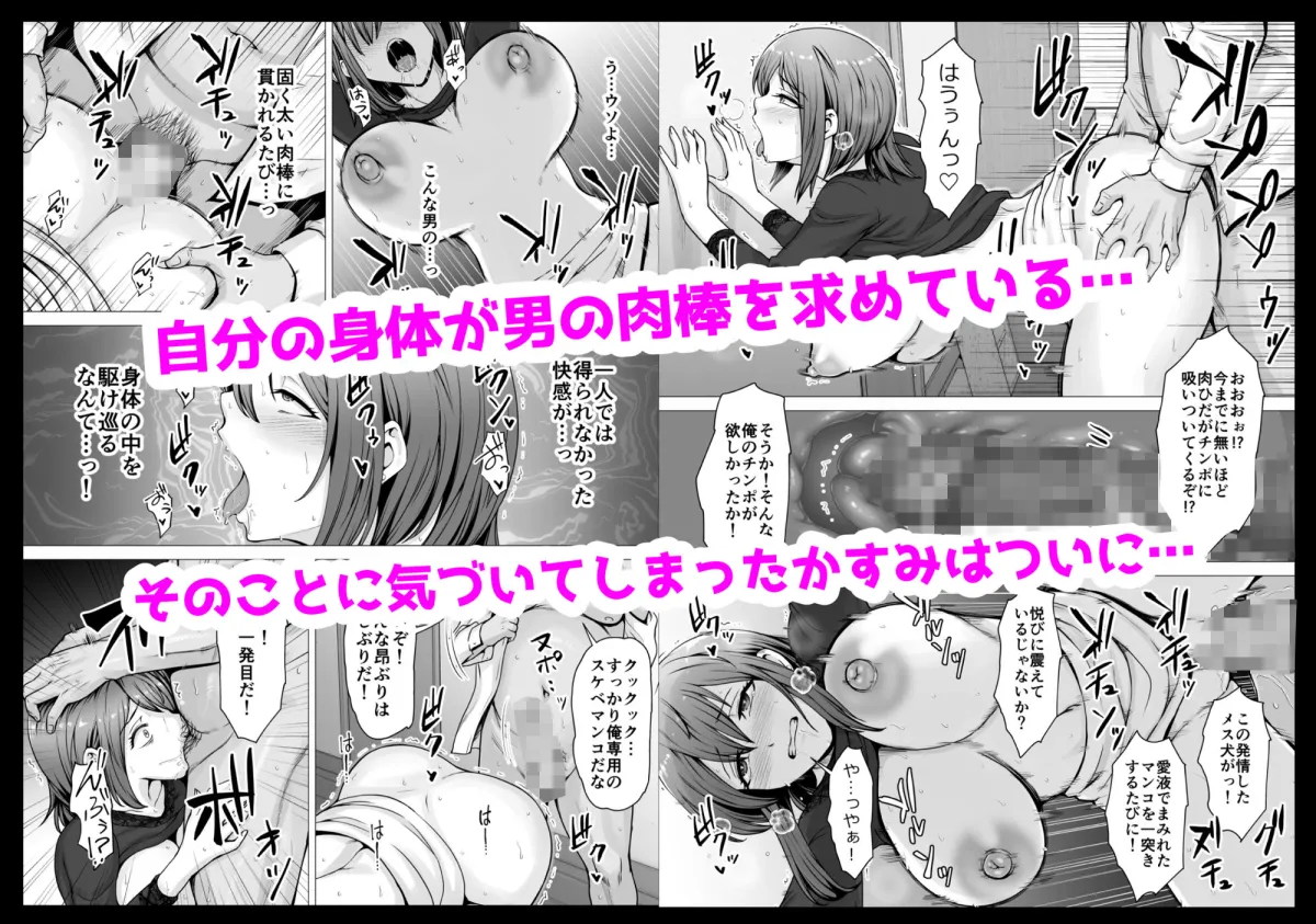 愛する妻が絶倫社長の手に堕ちたその日…