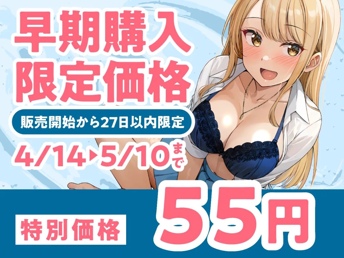 【期間限定55円】温もり知らずのヤンキーJK-清楚を忘れた彼女との純愛えっち-＜KU100＞