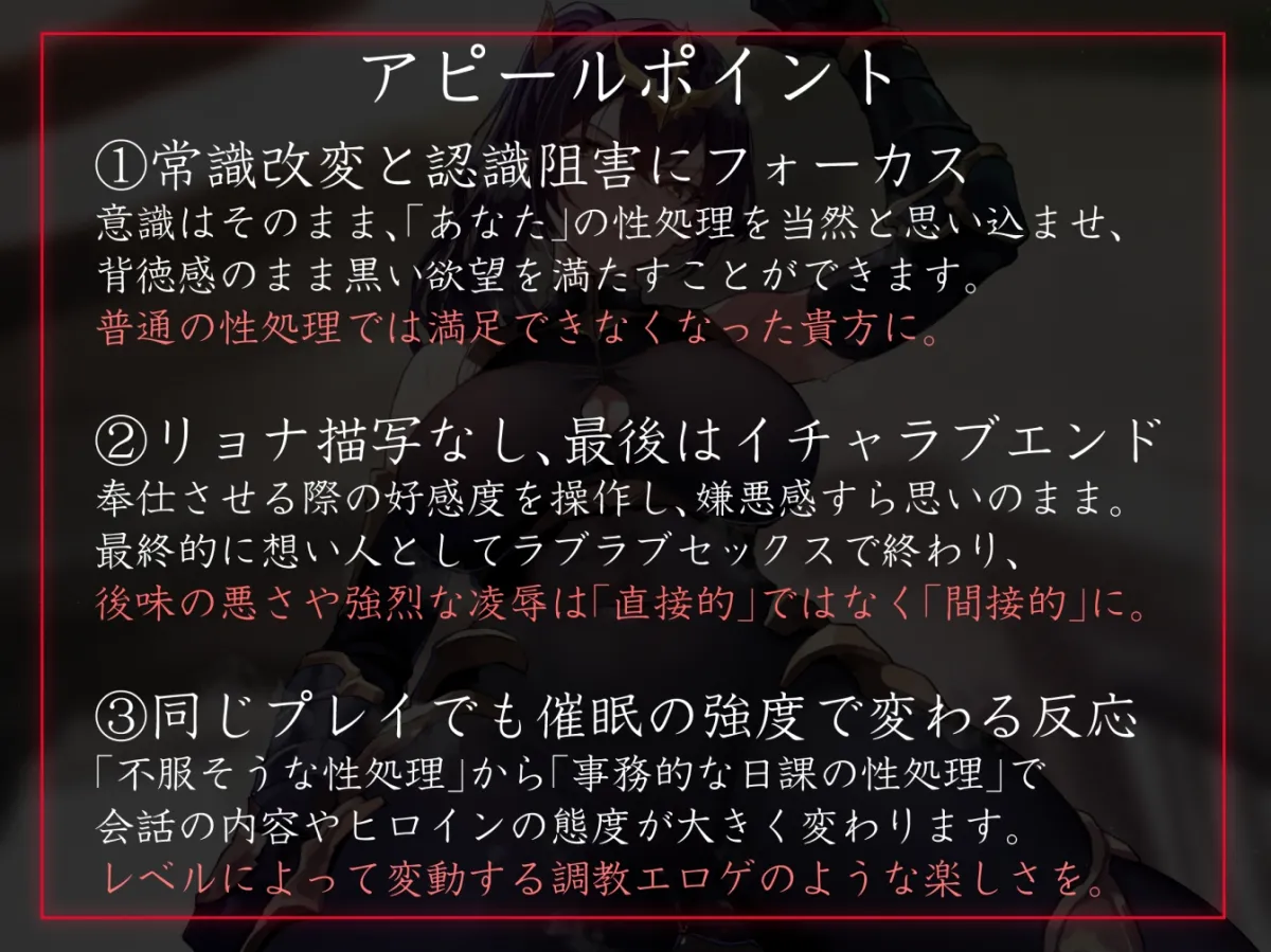 【性癖布教期間限定100円】圧倒的な強さの女将軍を催眠で常識改変し、性格そのままに性処理を当然と思いながら見下し罵倒しつつコキ捨てオナホへ【イチャラブエンド】
