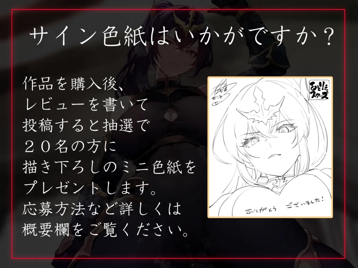 【性癖布教期間限定100円】圧倒的な強さの女将軍を催眠で常識改変し、性格そのままに性処理を当然と思いながら見下し罵倒しつつコキ捨てオナホへ【イチャラブエンド】