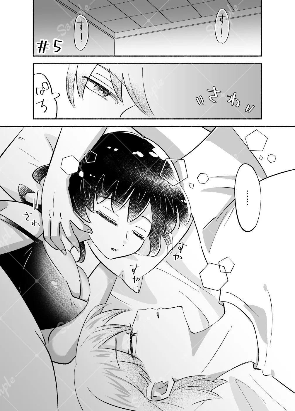 騎士とマ！〜駆け引きはウソのはじまり？〜