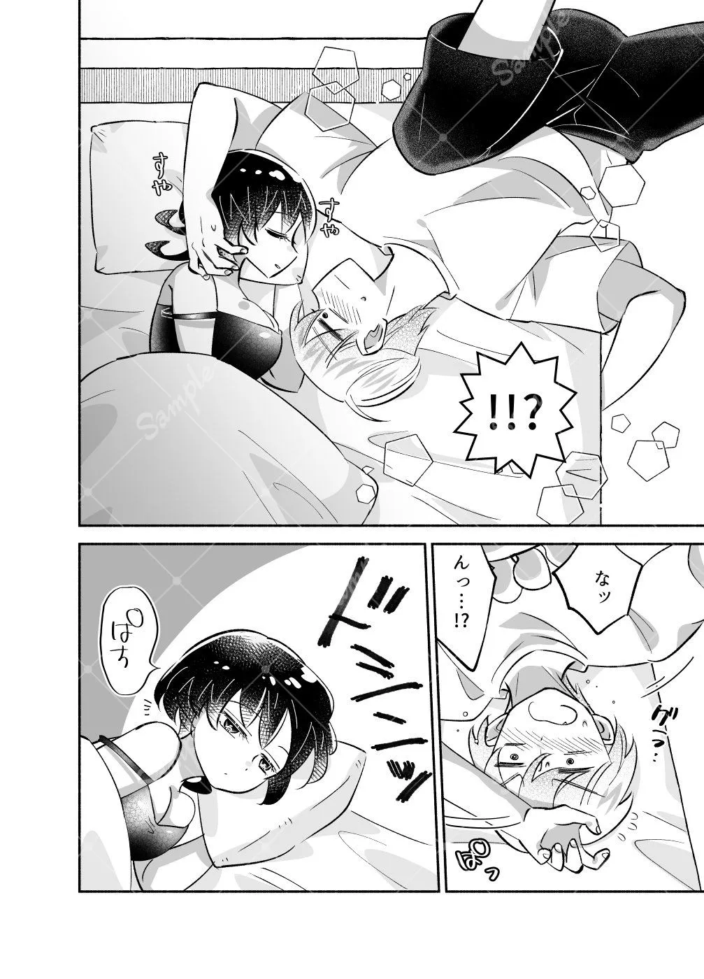 騎士とマ！〜駆け引きはウソのはじまり？〜