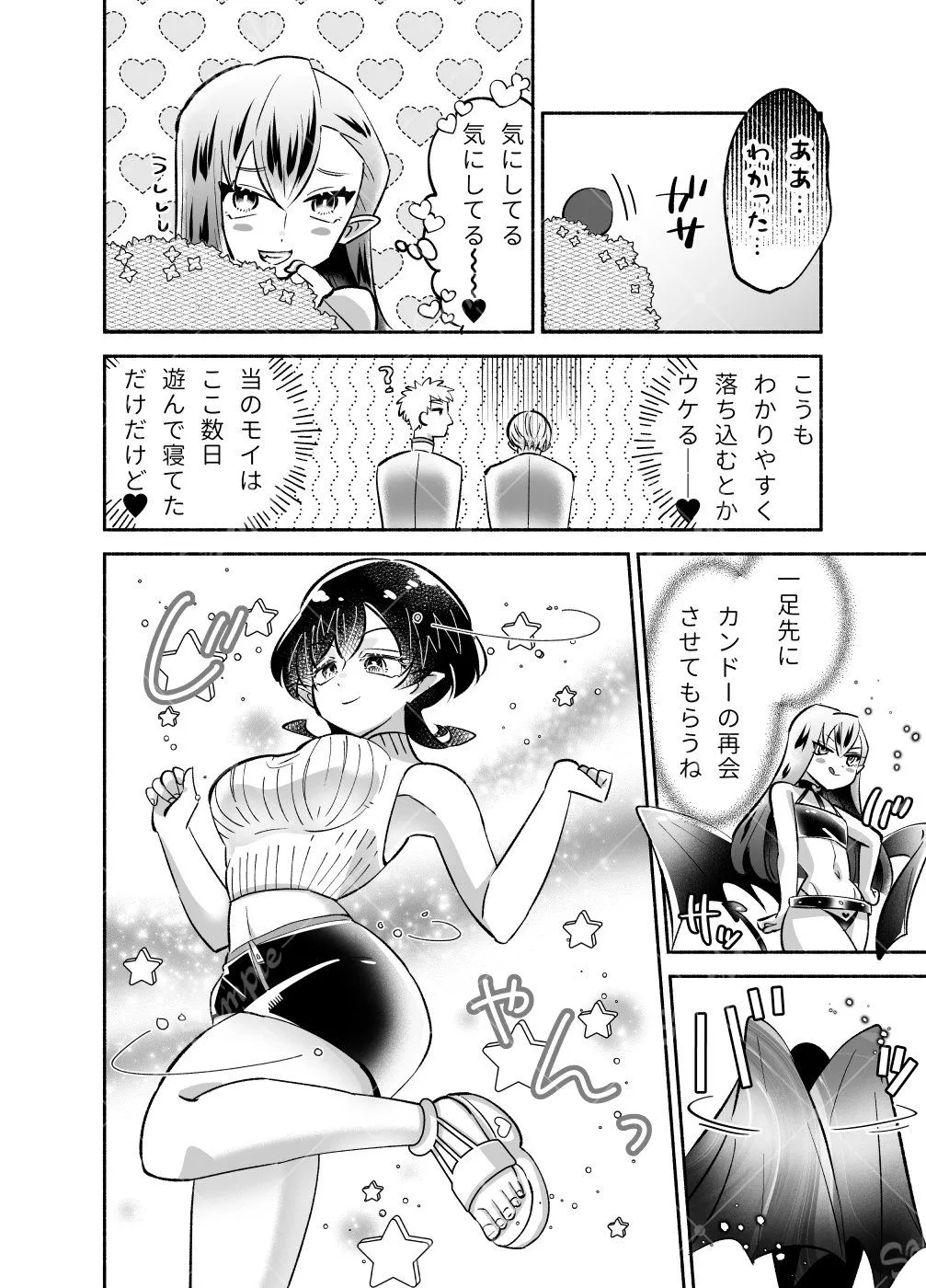 騎士とマ！〜駆け引きはウソのはじまり？〜