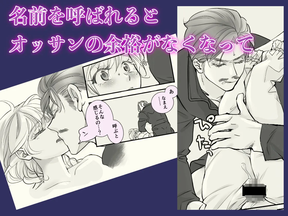 オッサンと苗床3〜告白編 オッサンと苗床3〜告白編