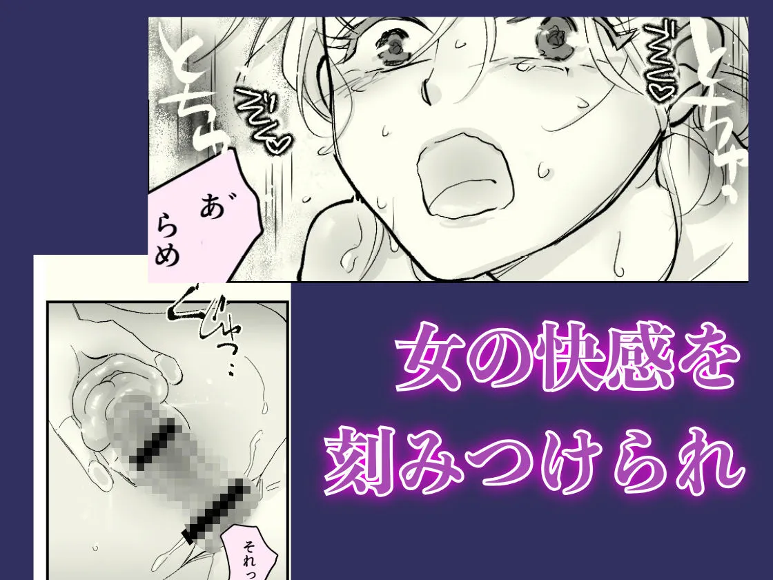 オッサンと苗床3〜告白編 オッサンと苗床3〜告白編