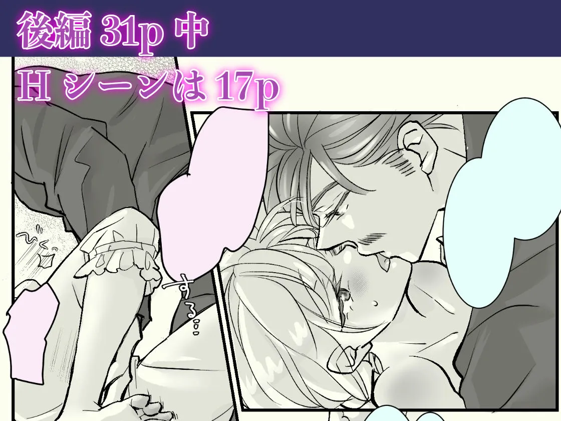 オッサンと苗床3〜告白編 オッサンと苗床3〜告白編