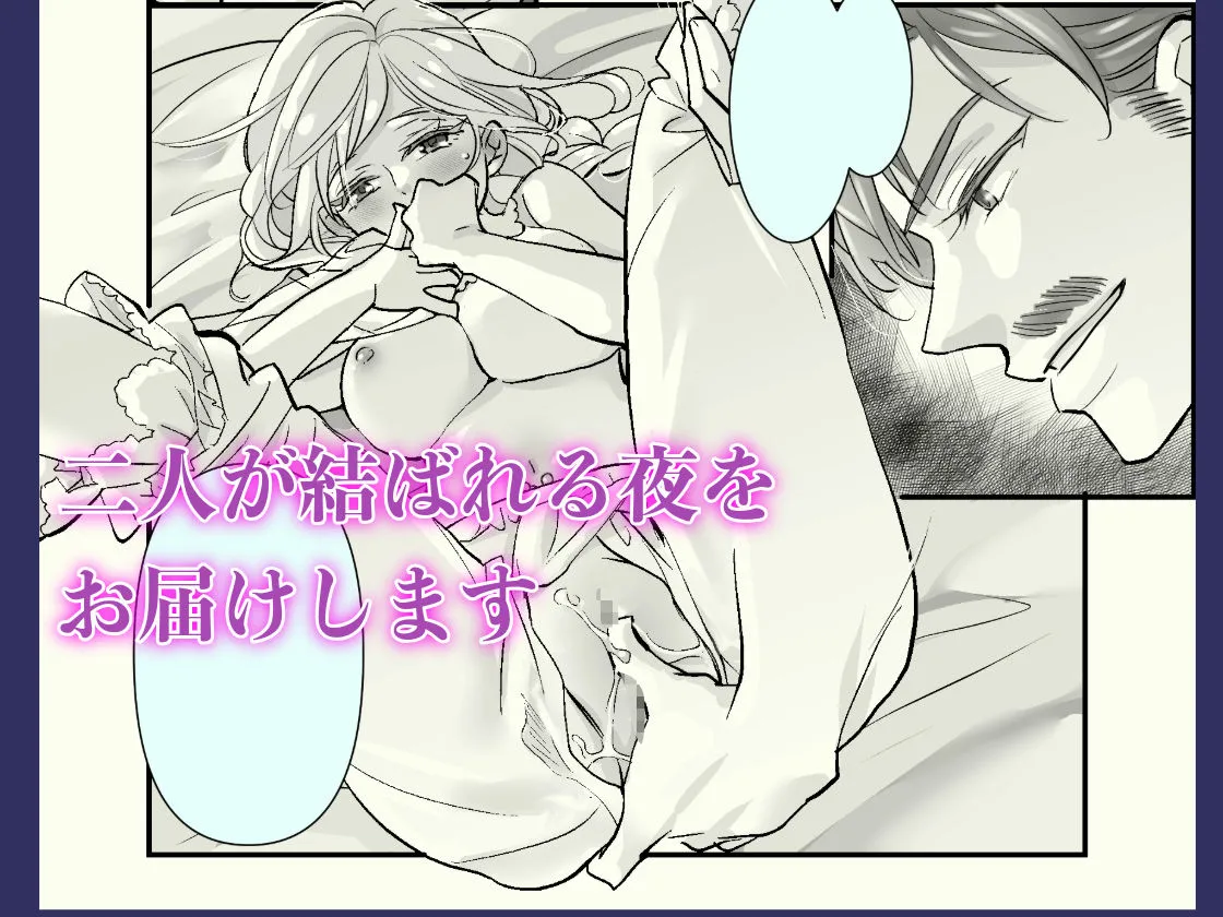 オッサンと苗床3〜告白編 オッサンと苗床3〜告白編