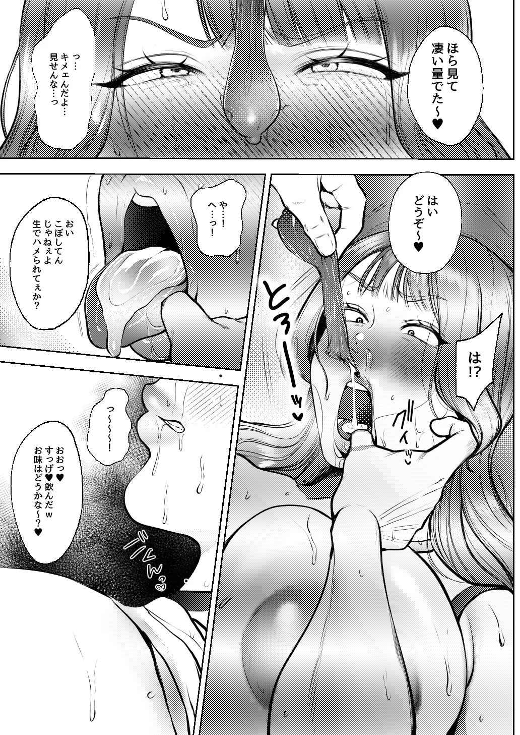 夜職人妻枕営業でご懐妊