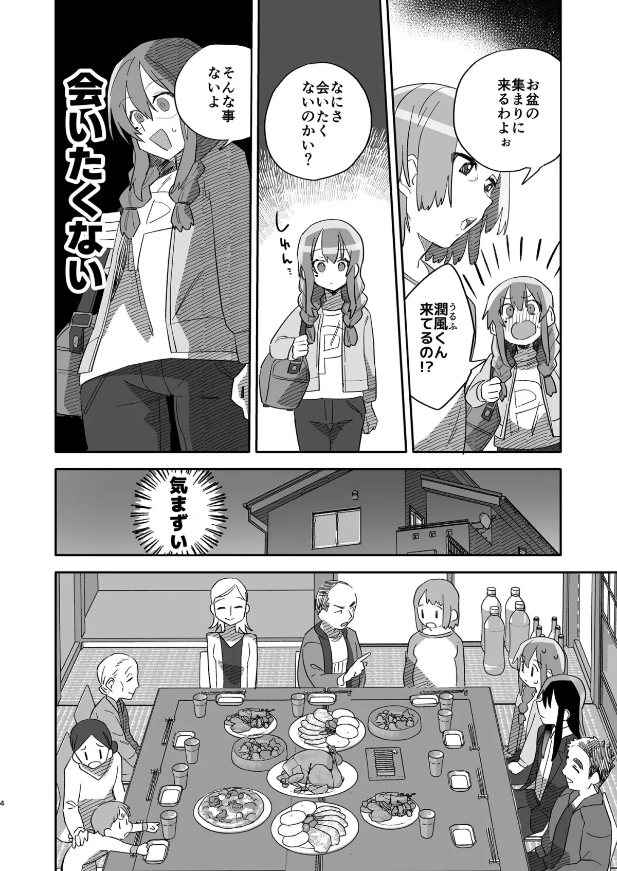 粘着お兄さんに秘密を握られてます〜声もだせない溺愛H〜 粘着お兄さんに秘密を握られてます〜声もだせない溺愛H〜