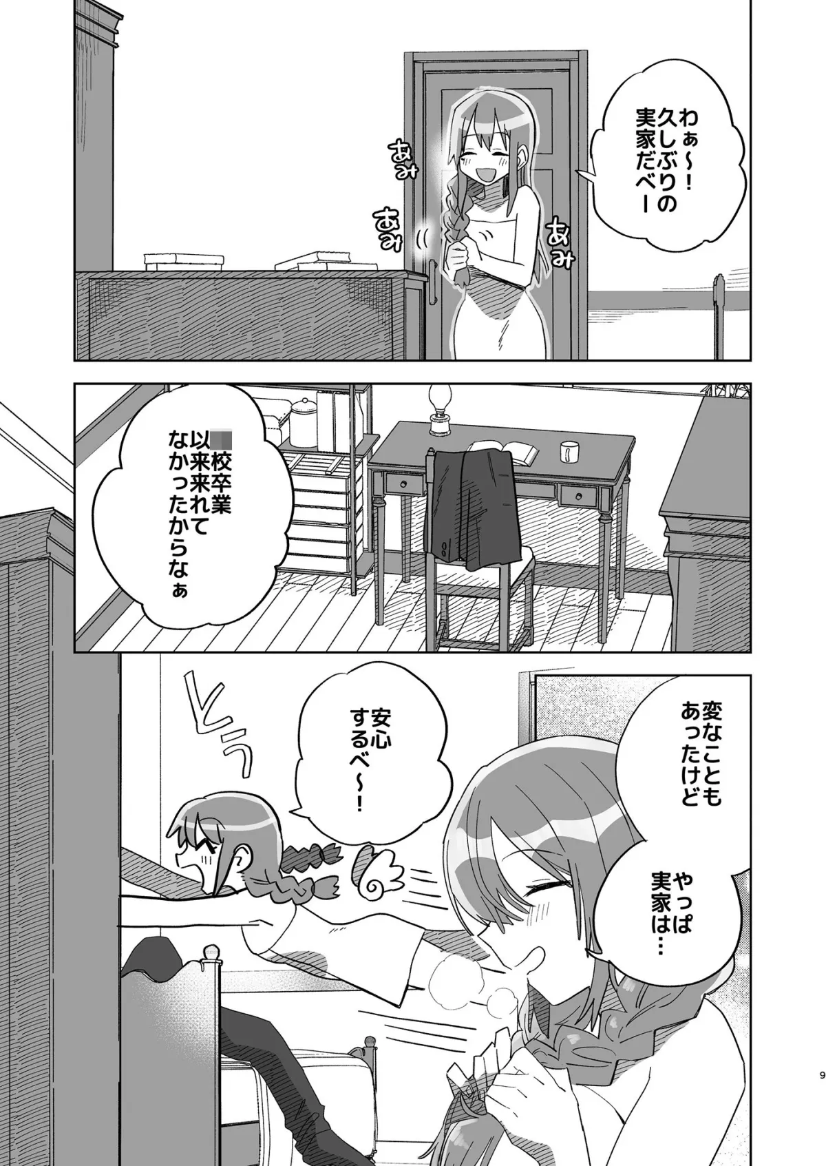 粘着お兄さんに秘密を握られてます〜声もだせない溺愛H〜 粘着お兄さんに秘密を握られてます〜声もだせない溺愛H〜