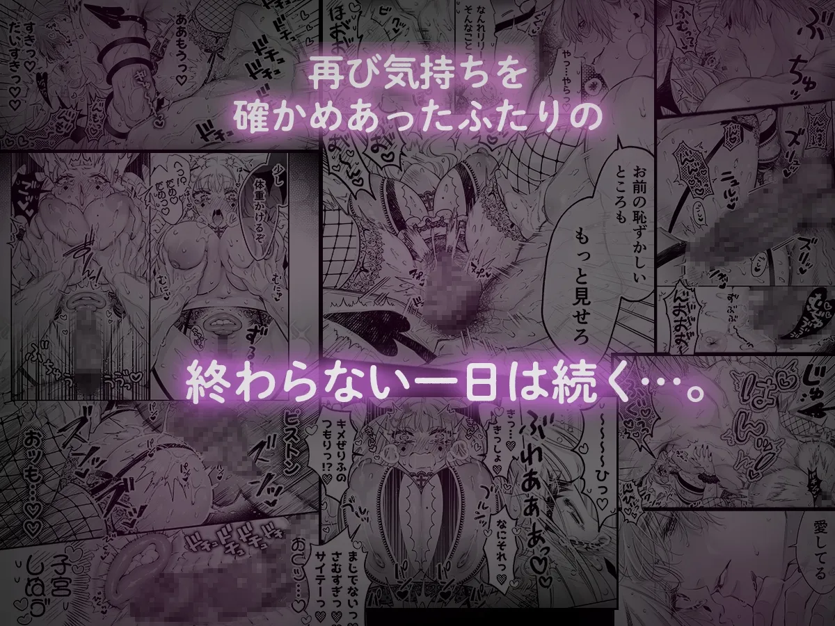リリーちゃんは負けたくない。~高飛車サキュバスにはドS社畜でわからせて~3