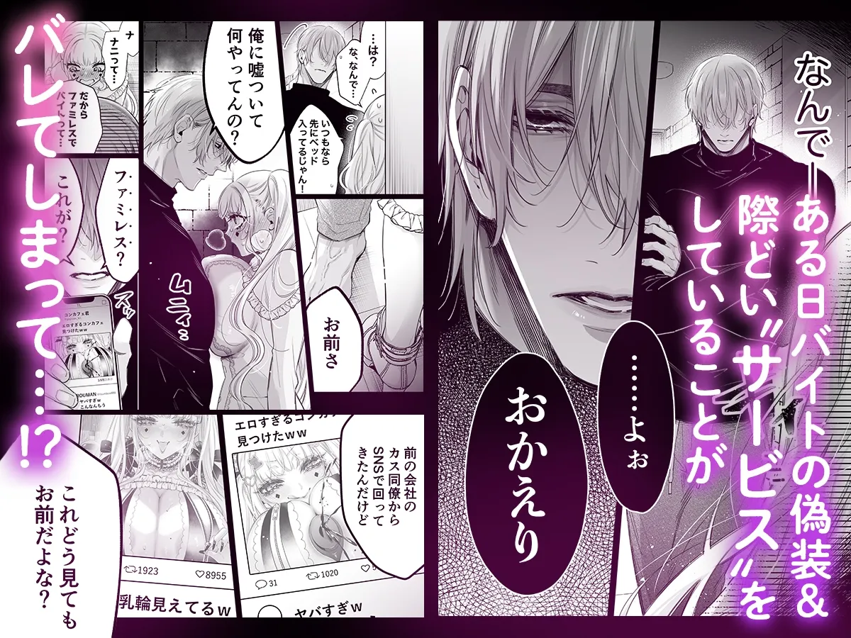 リリーちゃんは負けたくない。~高飛車サキュバスにはドS社畜でわからせて~3