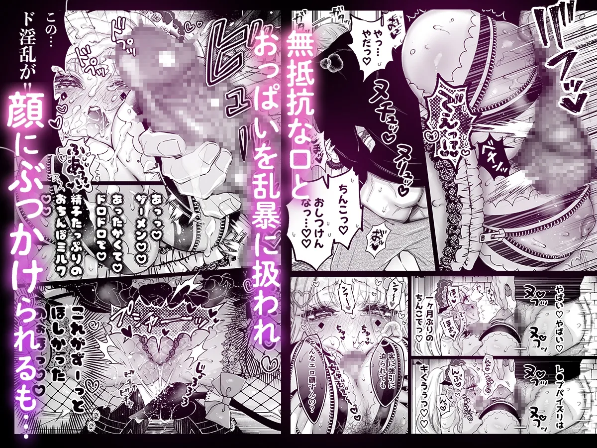 リリーちゃんは負けたくない。~高飛車サキュバスにはドS社畜でわからせて~3