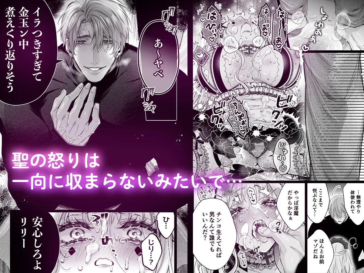 リリーちゃんは負けたくない。~高飛車サキュバスにはドS社畜でわからせて~3