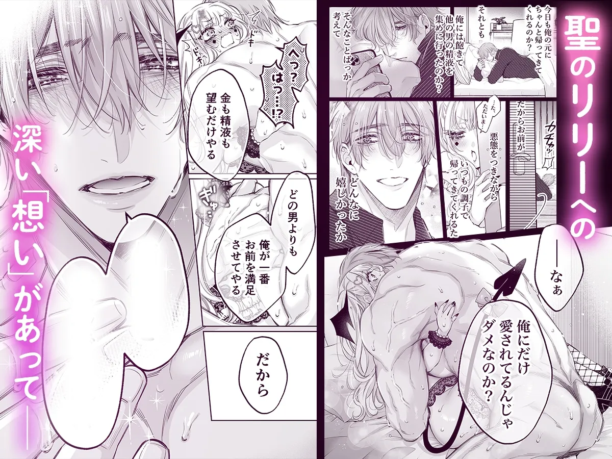 リリーちゃんは負けたくない。~高飛車サキュバスにはドS社畜でわからせて~3