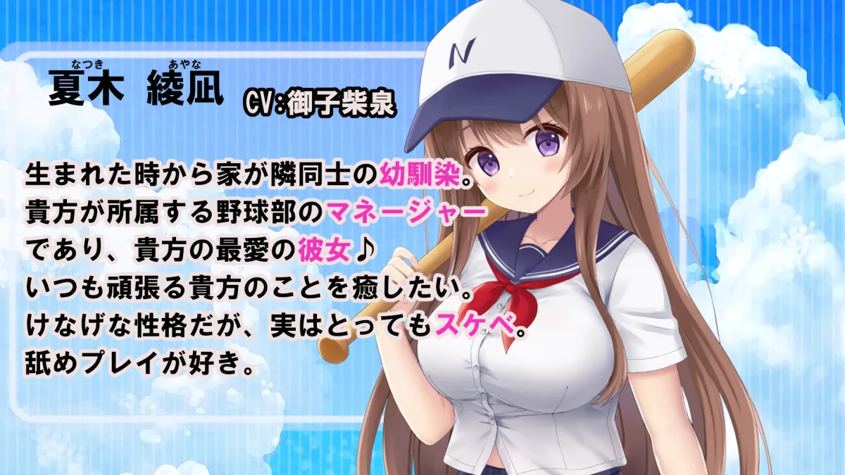 【10大特典】幼馴染のドスケベ野球部JKマネといちゃラブ×超密着アオハルH【オホ声/応援/ご奉仕】 【10大特典】幼馴染のドスケベ野球部JKマネといちゃラブ×超密着アオハルH【オホ声/応援/ご奉仕】