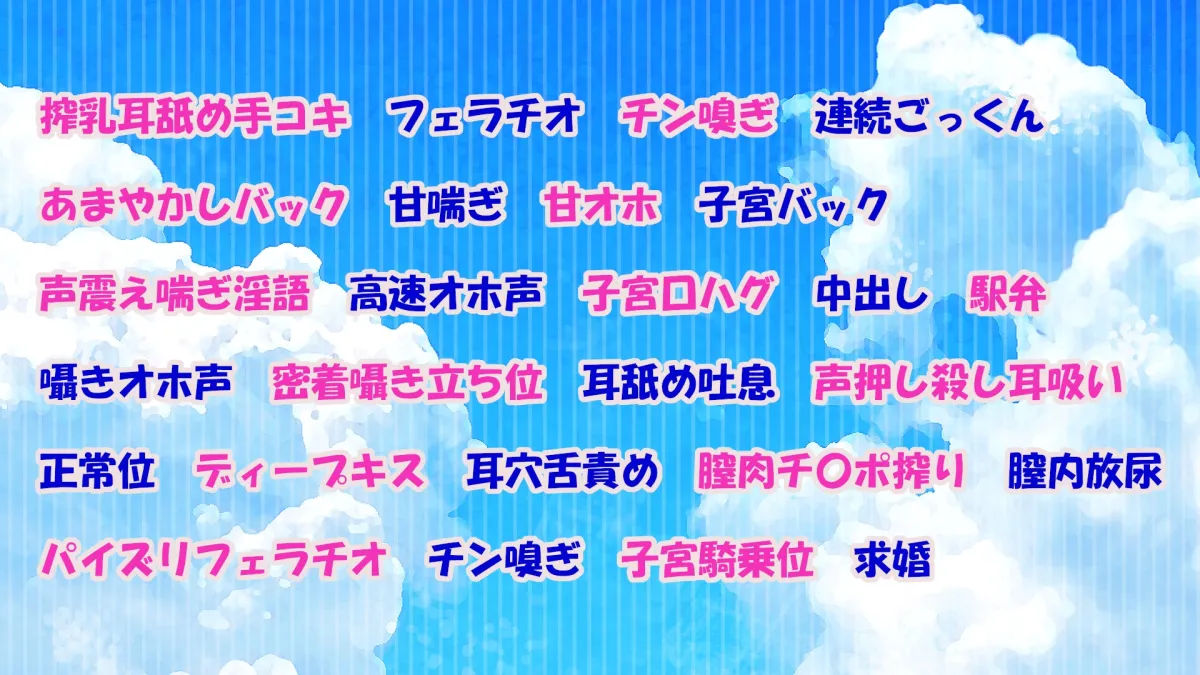 【10大特典】幼馴染のドスケベ野球部JKマネといちゃラブ×超密着アオハルH【オホ声/応援/ご奉仕】 【10大特典】幼馴染のドスケベ野球部JKマネといちゃラブ×超密着アオハルH【オホ声/応援/ご奉仕】