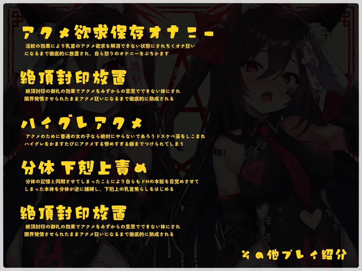 【Wマヌケ・オホ声】アクメ封印で絶頂管理されただけでマン汁垂れ流しながらアクメ懇願する事しか出来ないタダの女の子だと自覚させられる千年生きた大妖狐