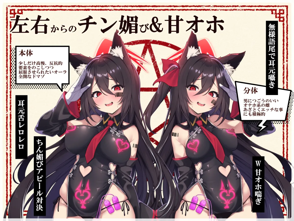 【Wマヌケ・オホ声】アクメ封印で絶頂管理されただけでマン汁垂れ流しながらアクメ懇願する事しか出来ないタダの女の子だと自覚させられる千年生きた大妖狐