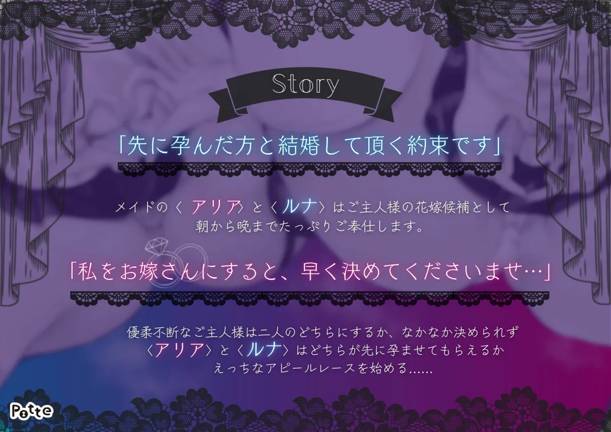 【吐息たっぷり両耳責め・W囁き】Wメイド孕ませレース【KU100・ねっとりご奉仕】※早期購入特典付き