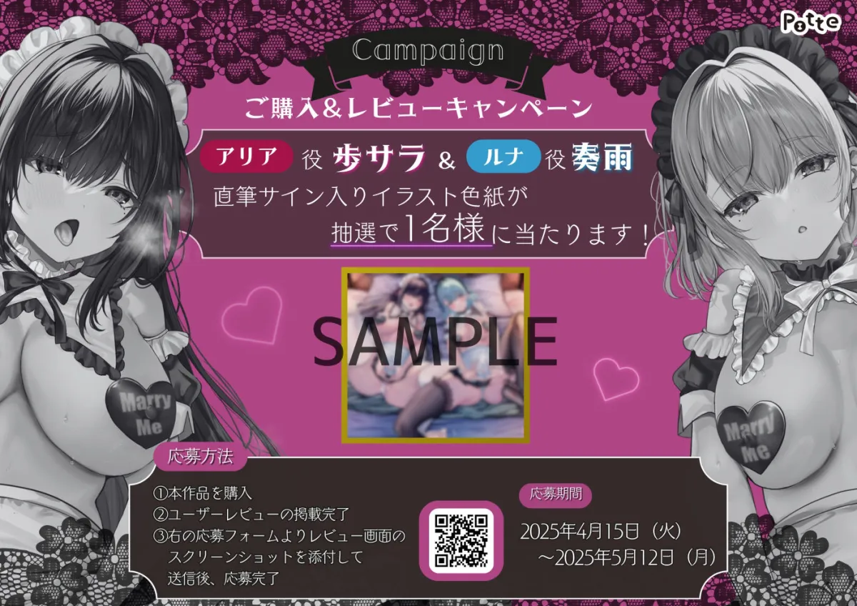 【吐息たっぷり両耳責め・W囁き】Wメイド孕ませレース【KU100・ねっとりご奉仕】※早期購入特典付き