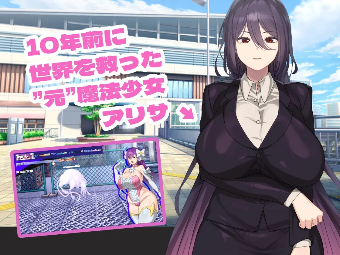 魔法OLマジキャリアリサ