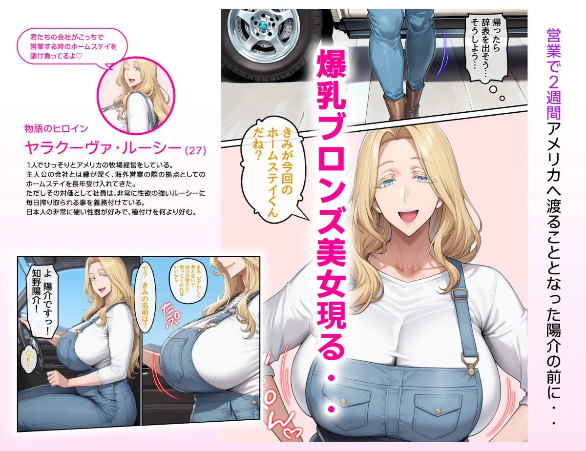 ホームステイ先の爆乳ブロンド美女に雌牛コスで誘惑されてイチャラブ種付け生活