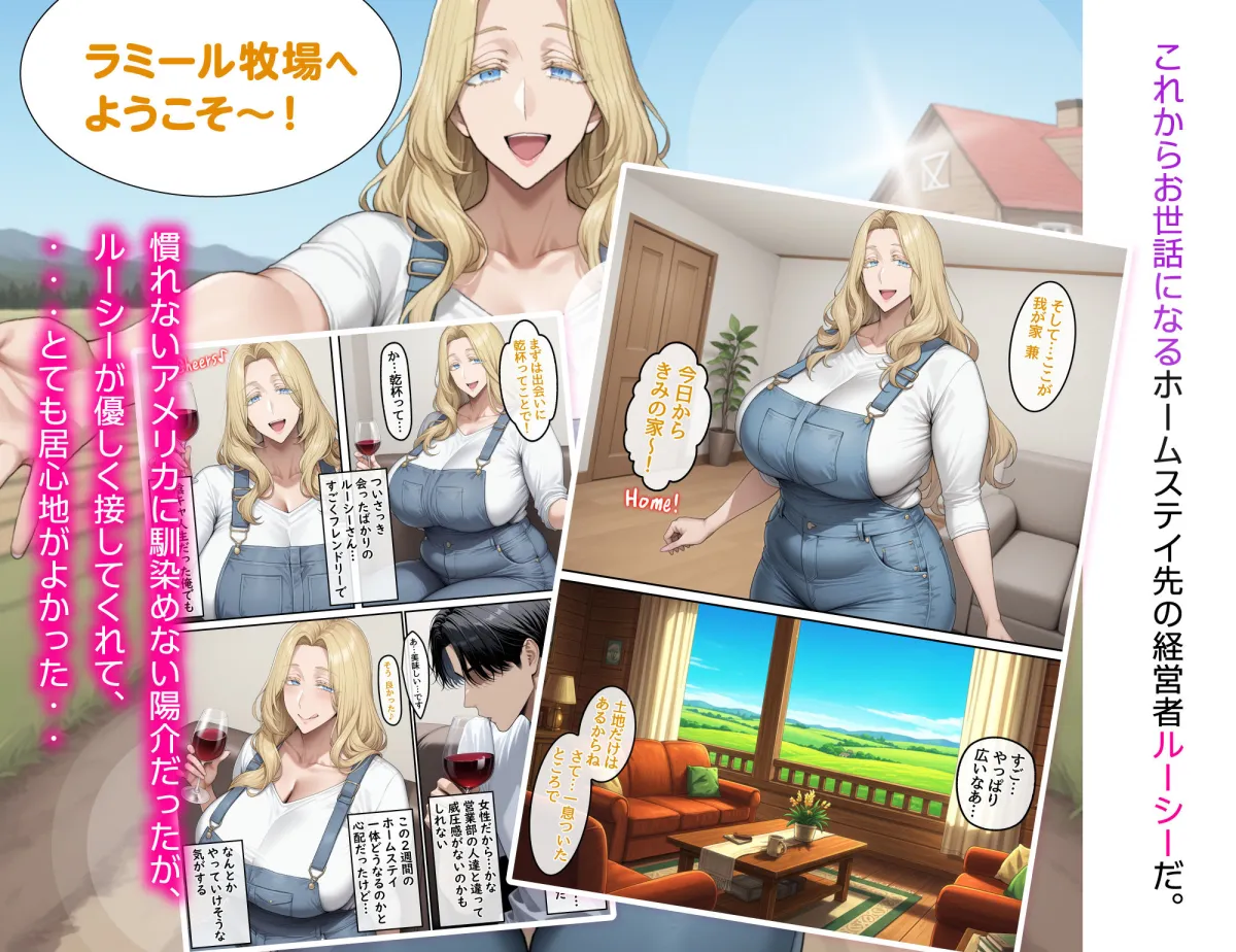 ホームステイ先の爆乳ブロンド美女に雌牛コスで誘惑されてイチャラブ種付け生活