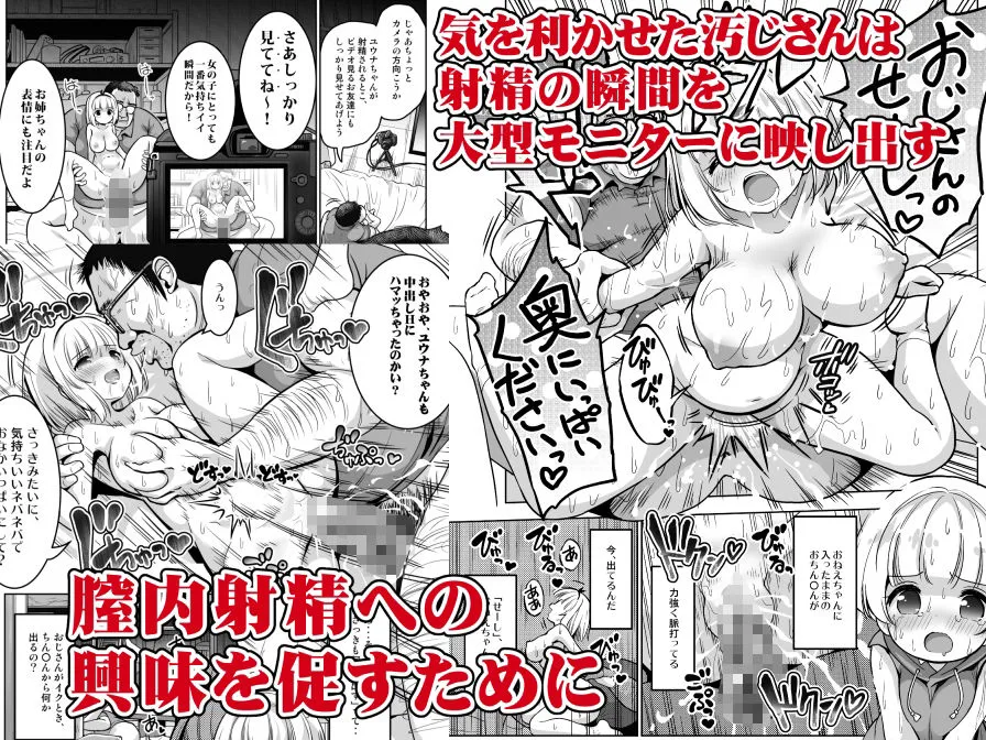 赤ちゃんデキてもいいからもっと中出ししてくださいっ！第10話