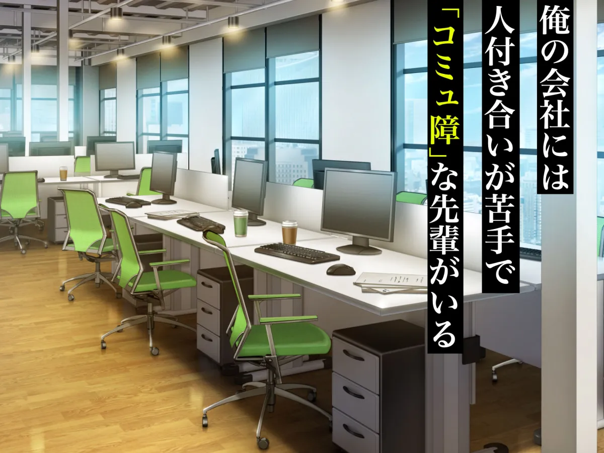 無愛想で人付き合いが苦手な先輩社員柊さんといちゃらぶ同棲して中出しSEXしまくる話 無愛想で人付き合いが苦手な先輩社員柊さんといちゃらぶ同棲して中出しSEXしまくる話