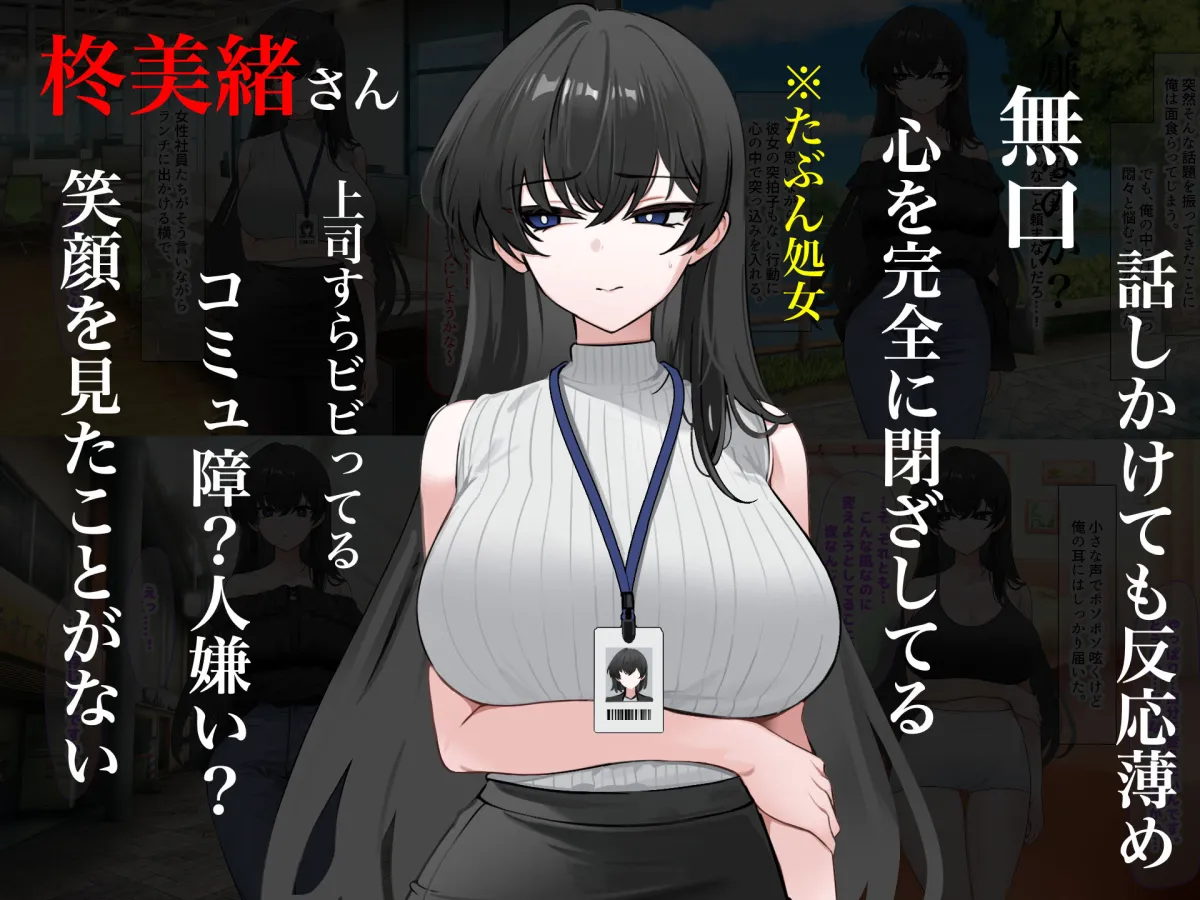 無愛想で人付き合いが苦手な先輩社員柊さんといちゃらぶ同棲して中出しSEXしまくる話 無愛想で人付き合いが苦手な先輩社員柊さんといちゃらぶ同棲して中出しSEXしまくる話