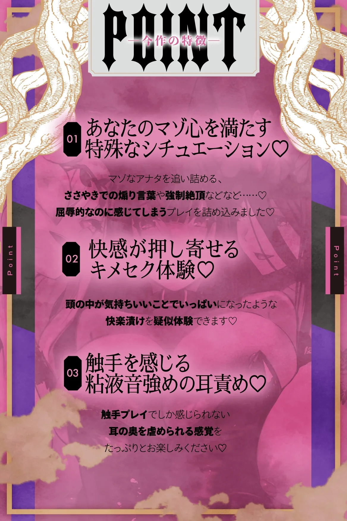 TS化キメセク触手姦