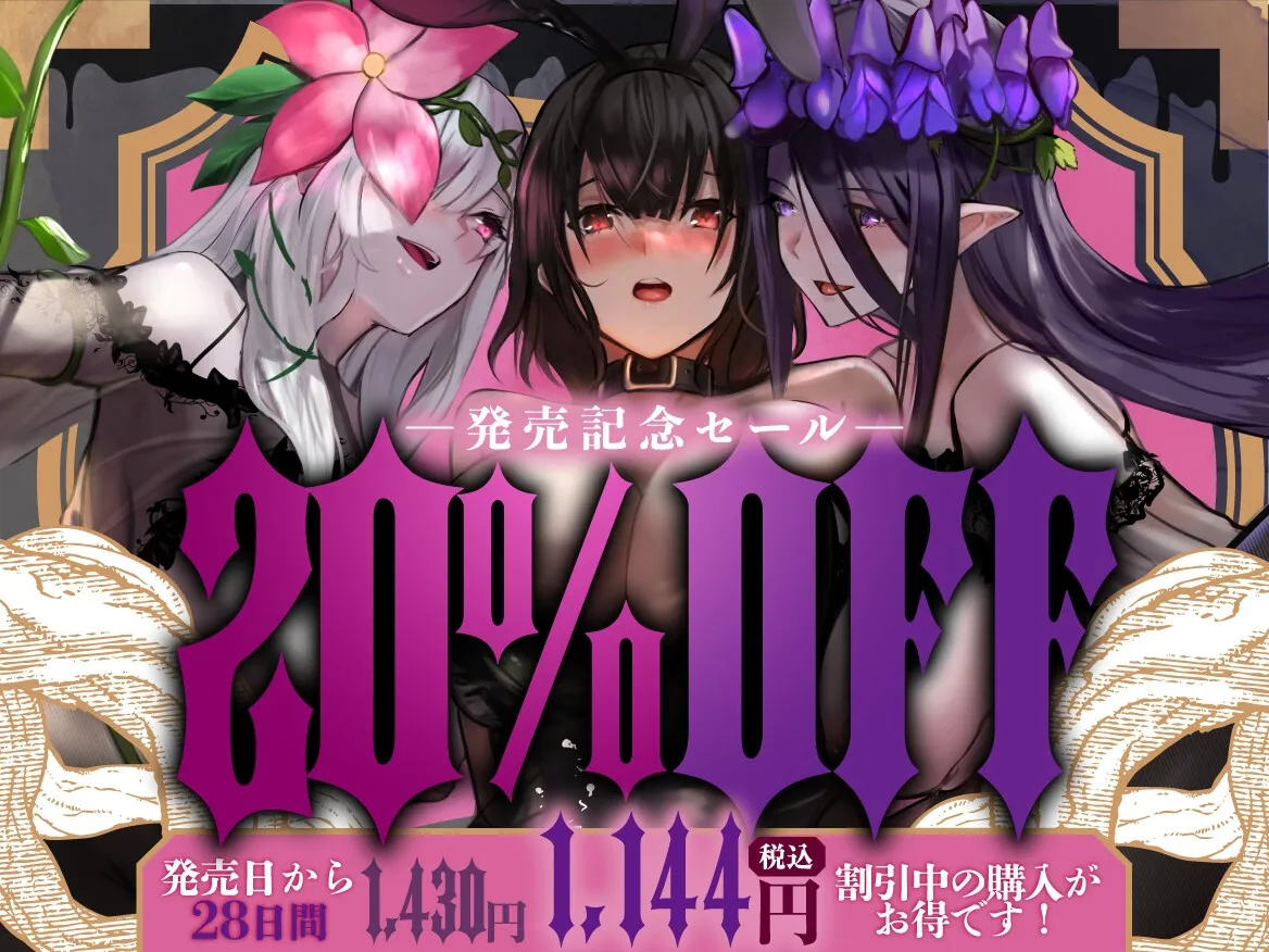 TS化キメセク触手姦