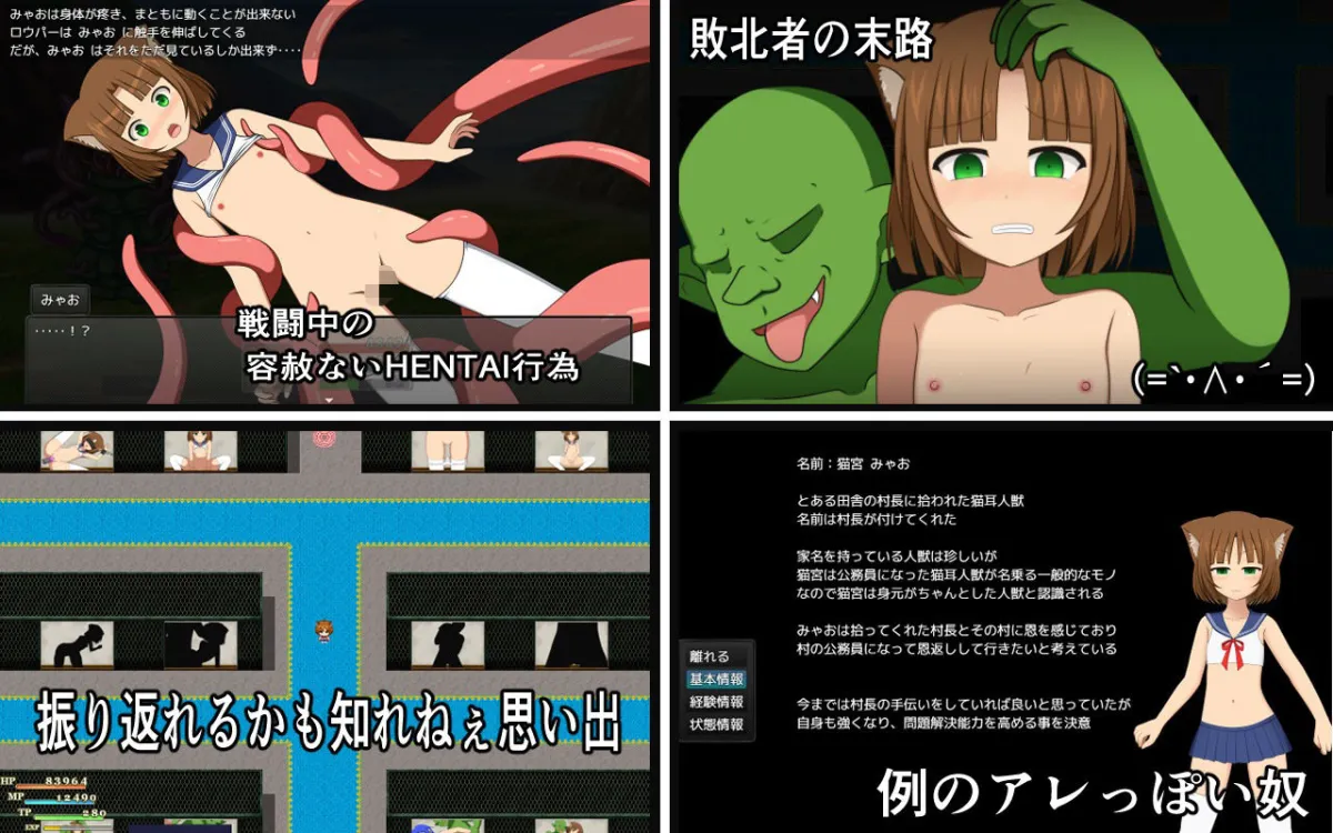 猫宮みゃお頑張ります-健気な猫耳は恩返しがしたい-