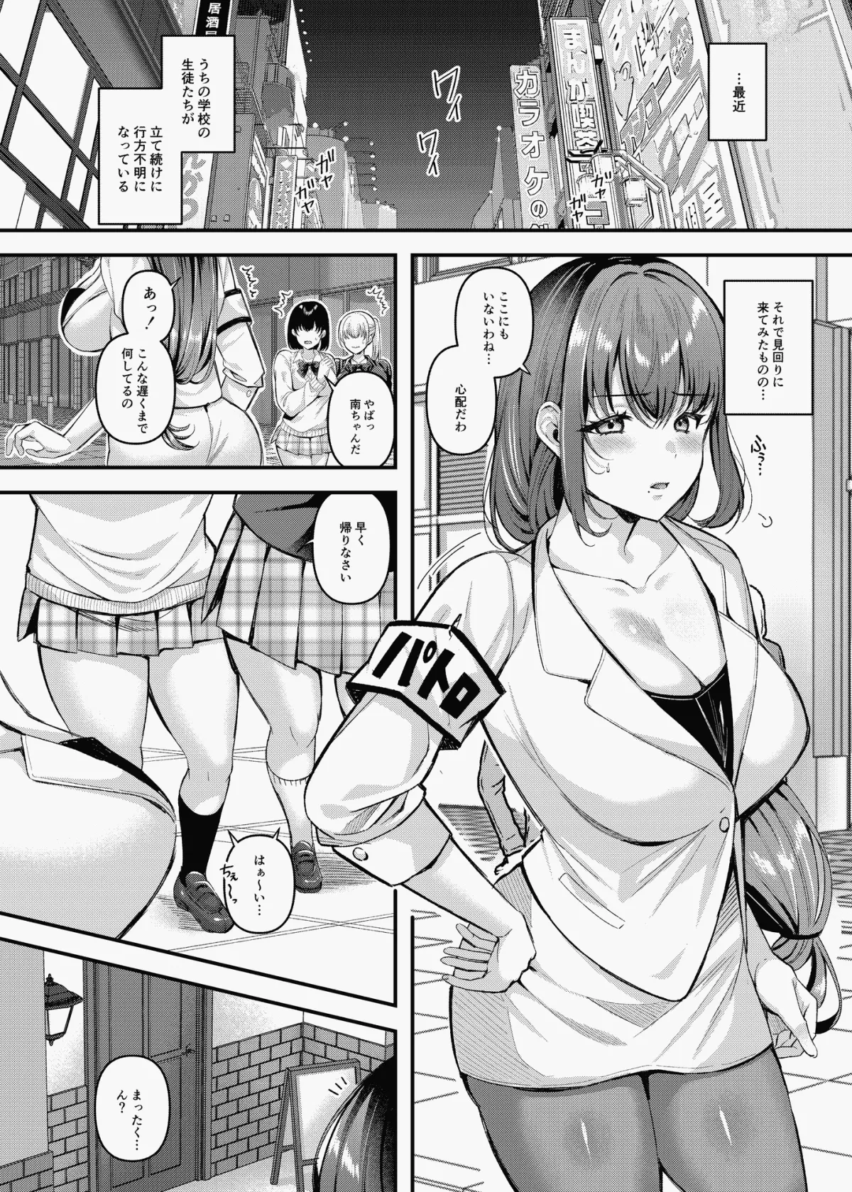 人格排泄!!女教師鬼アクメ