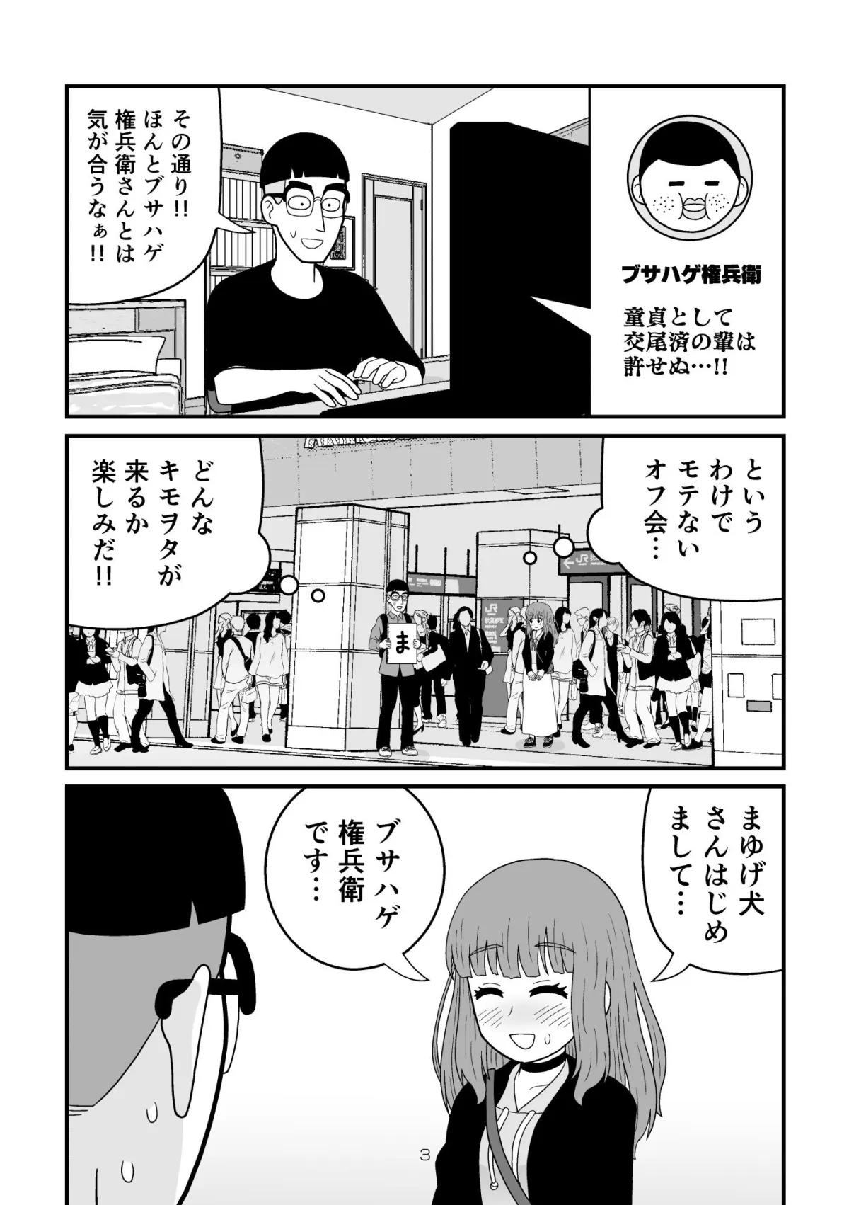 日常と性的行為のはざま