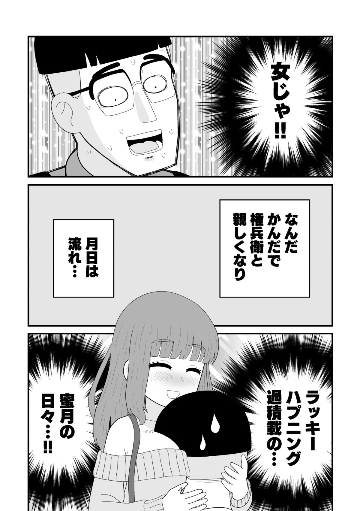 日常と性的行為のはざま