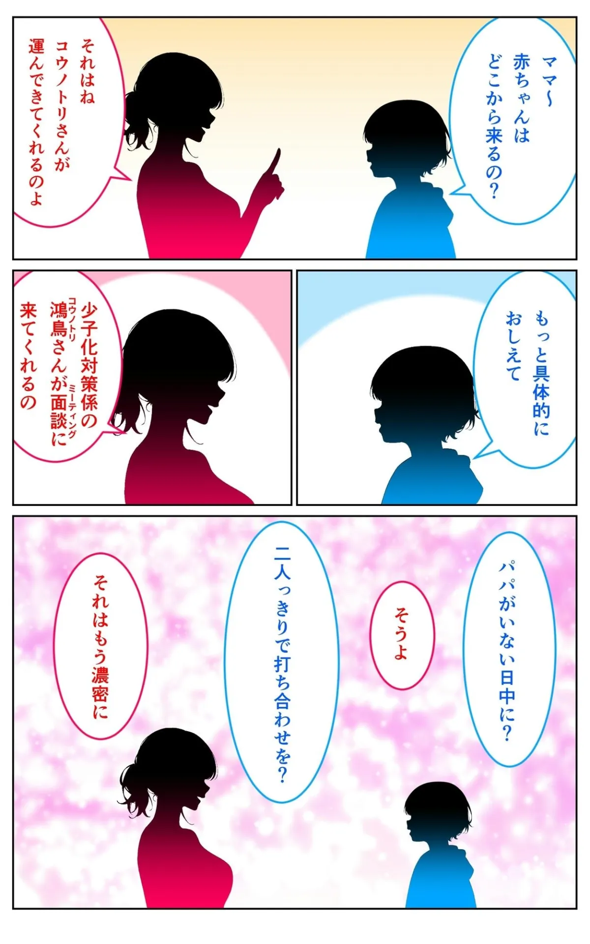 コウノトリさんの業務報告〜美澄編〜