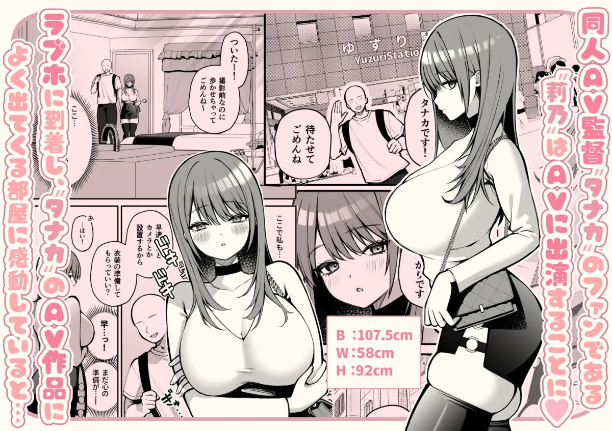 Lカップ女子大生20cm超デカ〇ンでAVデビュー