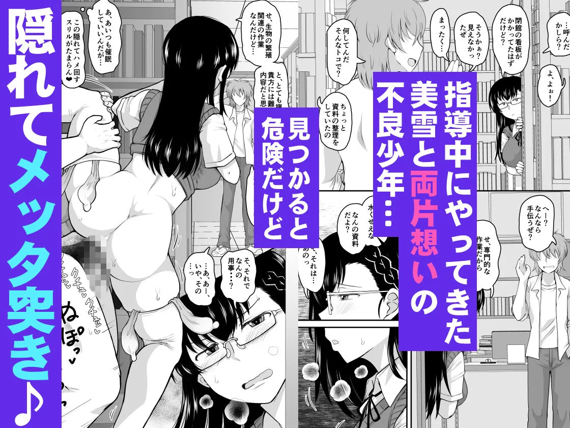 淫行教師の催眠セイ活指導録 樫村美雪編 先生の遺伝子で私のお腹を膨らませて、海外進学を止めてください… 淫行教師の催眠セイ活指導録 樫村美雪編 先生の遺伝子で私のお腹を膨らませて、海外進学を止めてください…