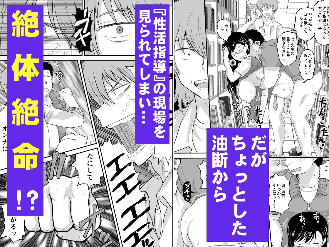 淫行教師の催眠セイ活指導録 樫村美雪編 先生の遺伝子で私のお腹を膨らませて、海外進学を止めてください… 淫行教師の催眠セイ活指導録 樫村美雪編 先生の遺伝子で私のお腹を膨らませて、海外進学を止めてください…