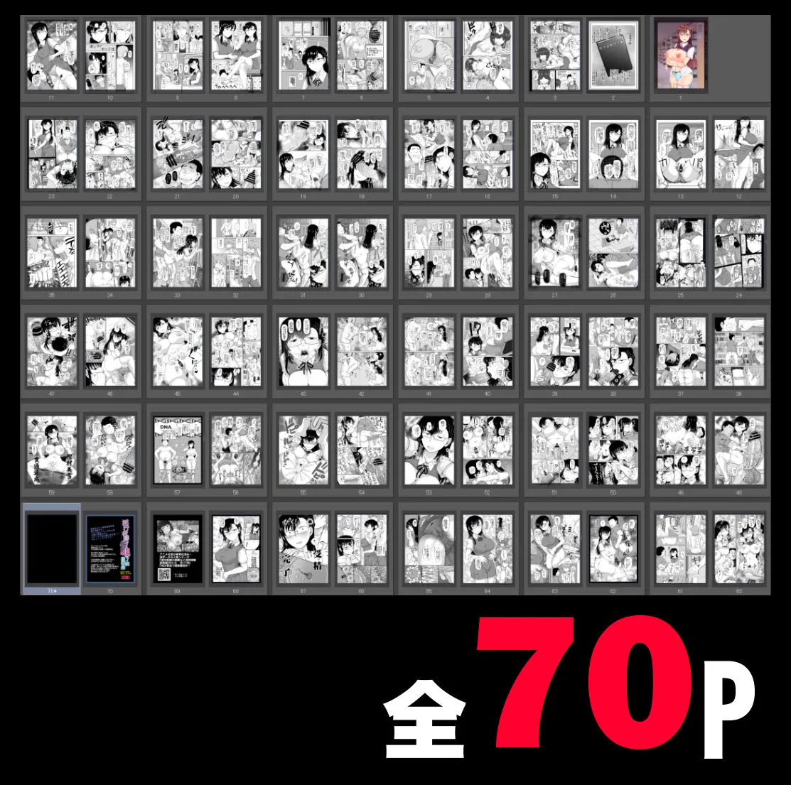 淫行教師の催眠セイ活指導録 樫村美雪編 先生の遺伝子で私のお腹を膨らませて、海外進学を止めてください… 淫行教師の催眠セイ活指導録 樫村美雪編 先生の遺伝子で私のお腹を膨らませて、海外進学を止めてください…