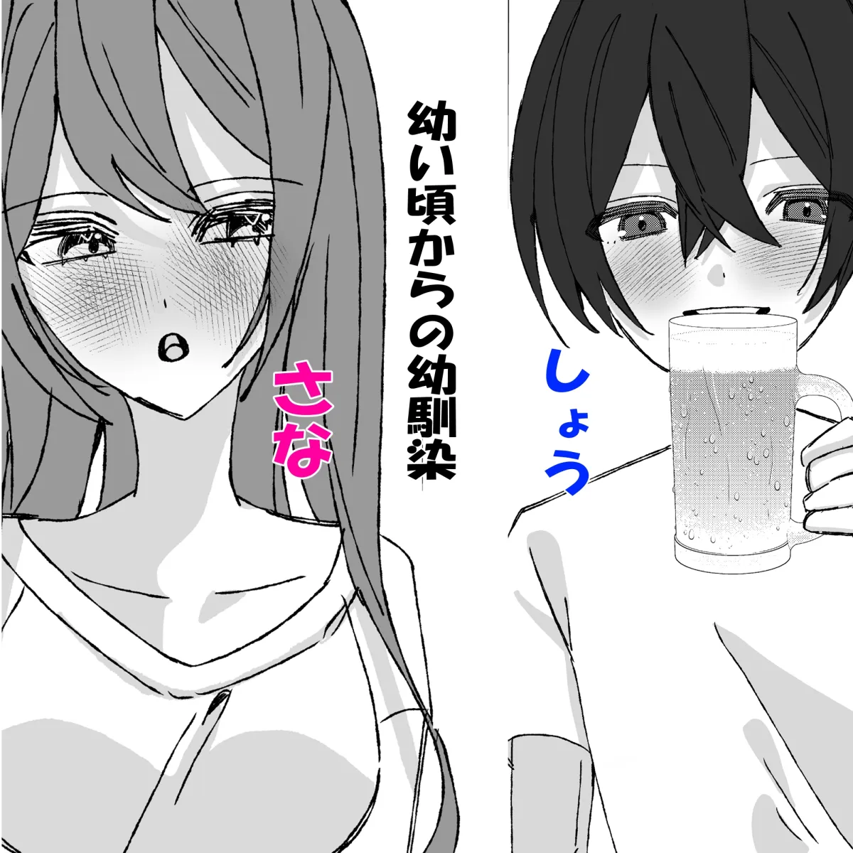 可愛いだけだと思ってた幼馴染から溺愛されてました