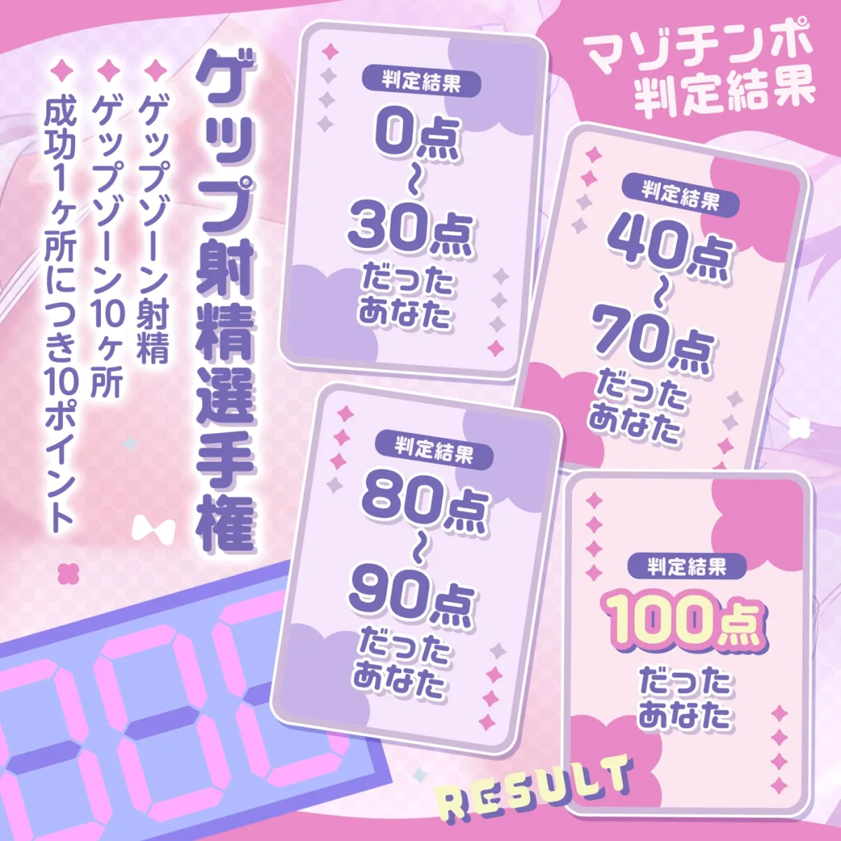 【脳イキ射精】ゲップ射精選手権【左右同時ゲップ♡移動式シコシコボイス♡マゾチンポ判定】