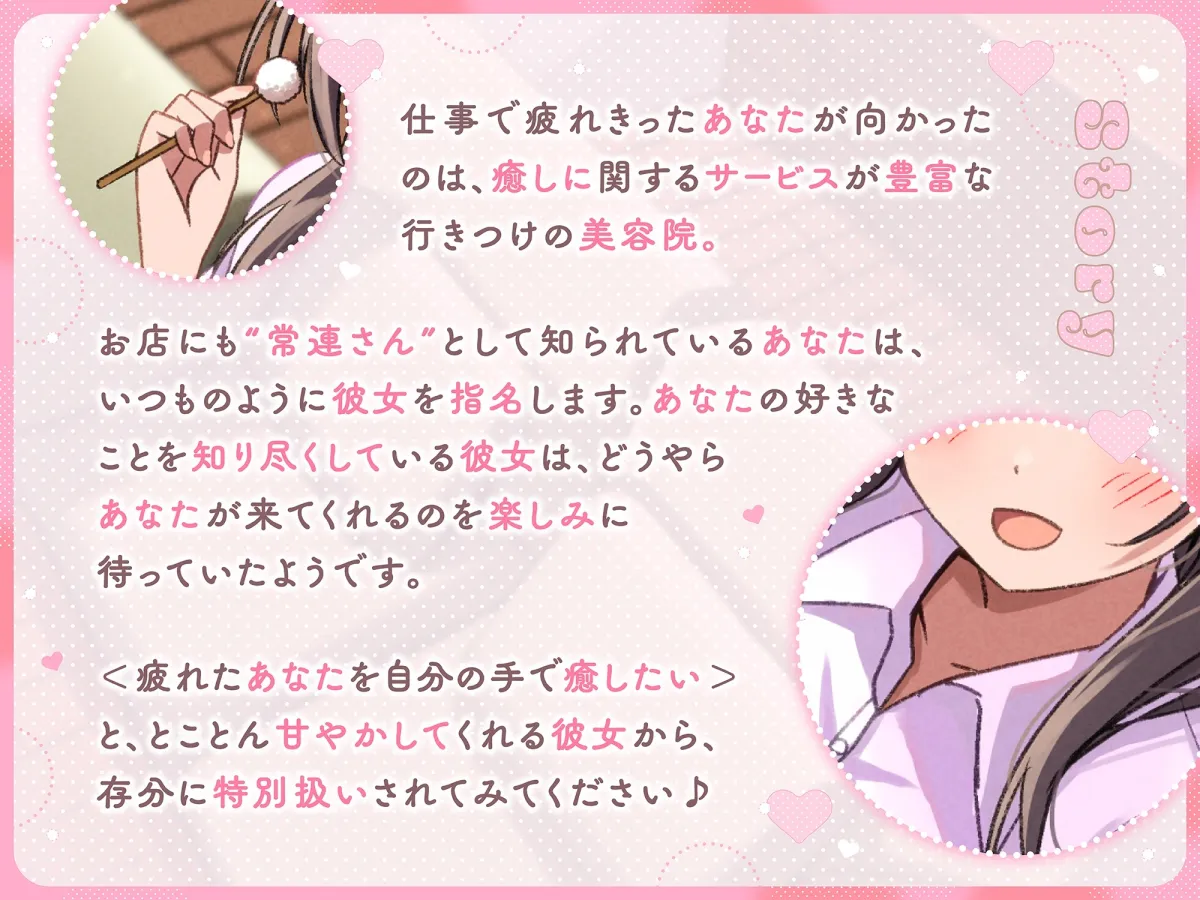 【ASMR】全肯定で甘々な美容師さんは疲れた心と体を癒したい ～あなただけの特別サービス♪～ 【KU100】【シャンプー/耳かき/バイノーラル】