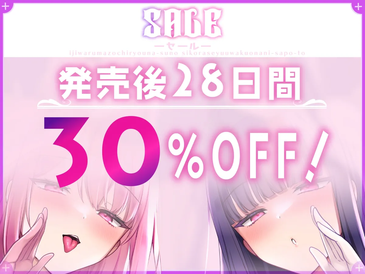 いじわるマゾ治療ナースのシコらせ誘惑オナニーサポート～マゾオナニーは我慢です♪～