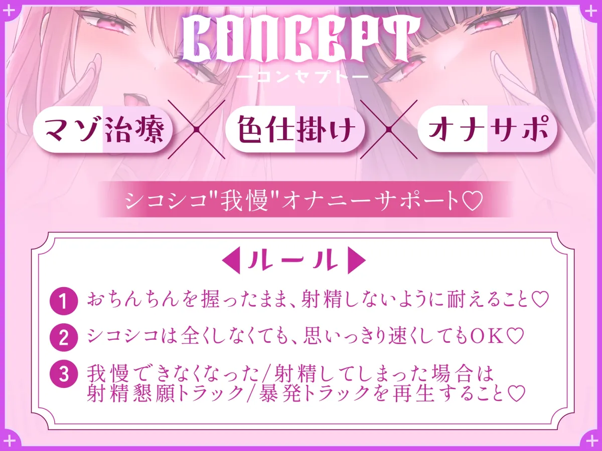 いじわるマゾ治療ナースのシコらせ誘惑オナニーサポート～マゾオナニーは我慢です♪～